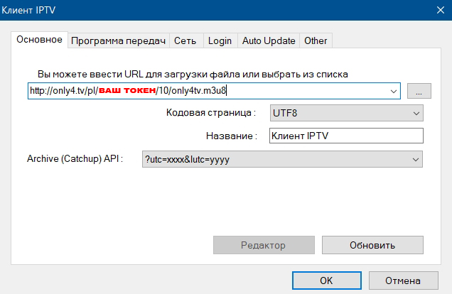 Progtv для windows настройка