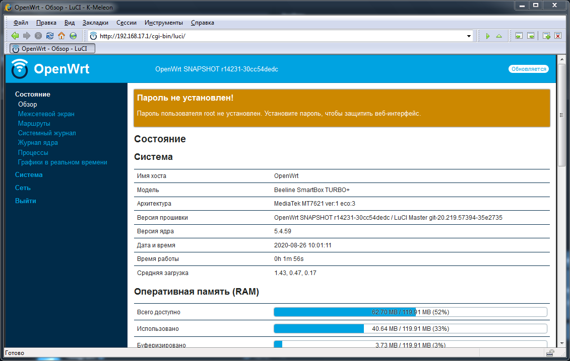 Smart box turbo прошивка. Smart Box Turbo+ Прошивка. OPENWRT Поддерживаемые роутеры. Прошивка роутера. OPENWRT Прошивка.