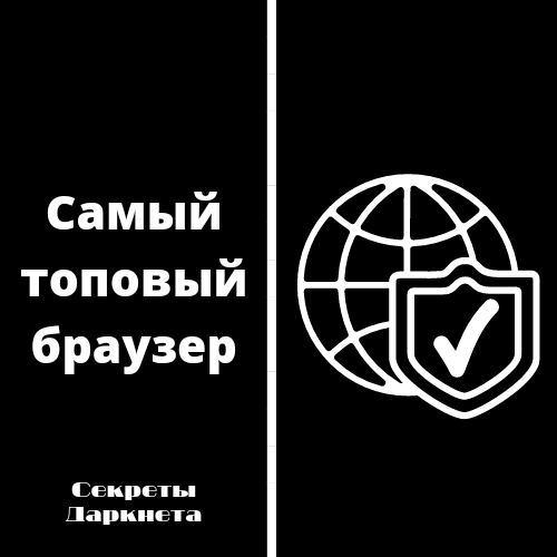 Самый лучший браузер – Telegraph