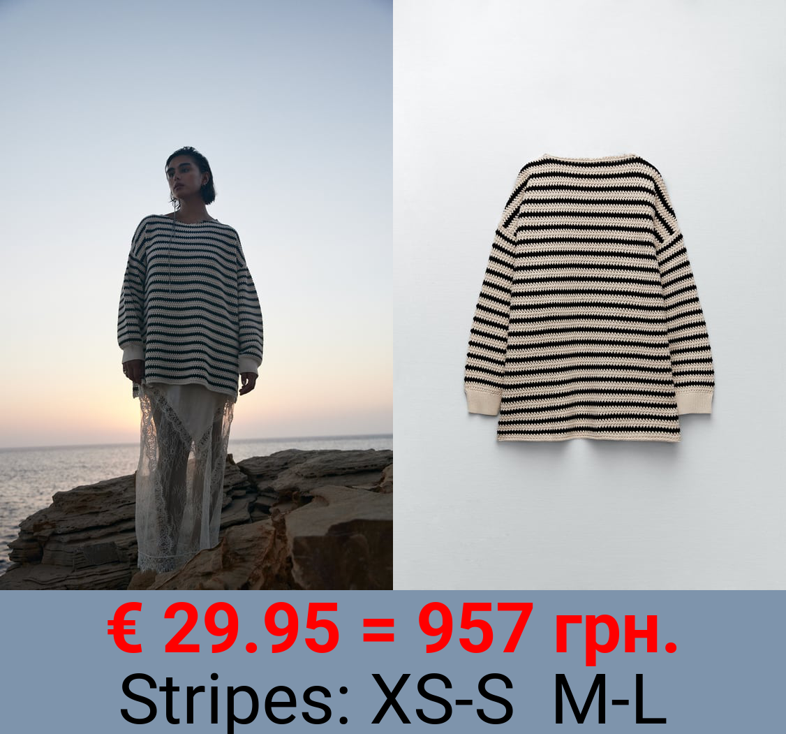 KNIT OVERSIZED SWEATER WITH STRIPES