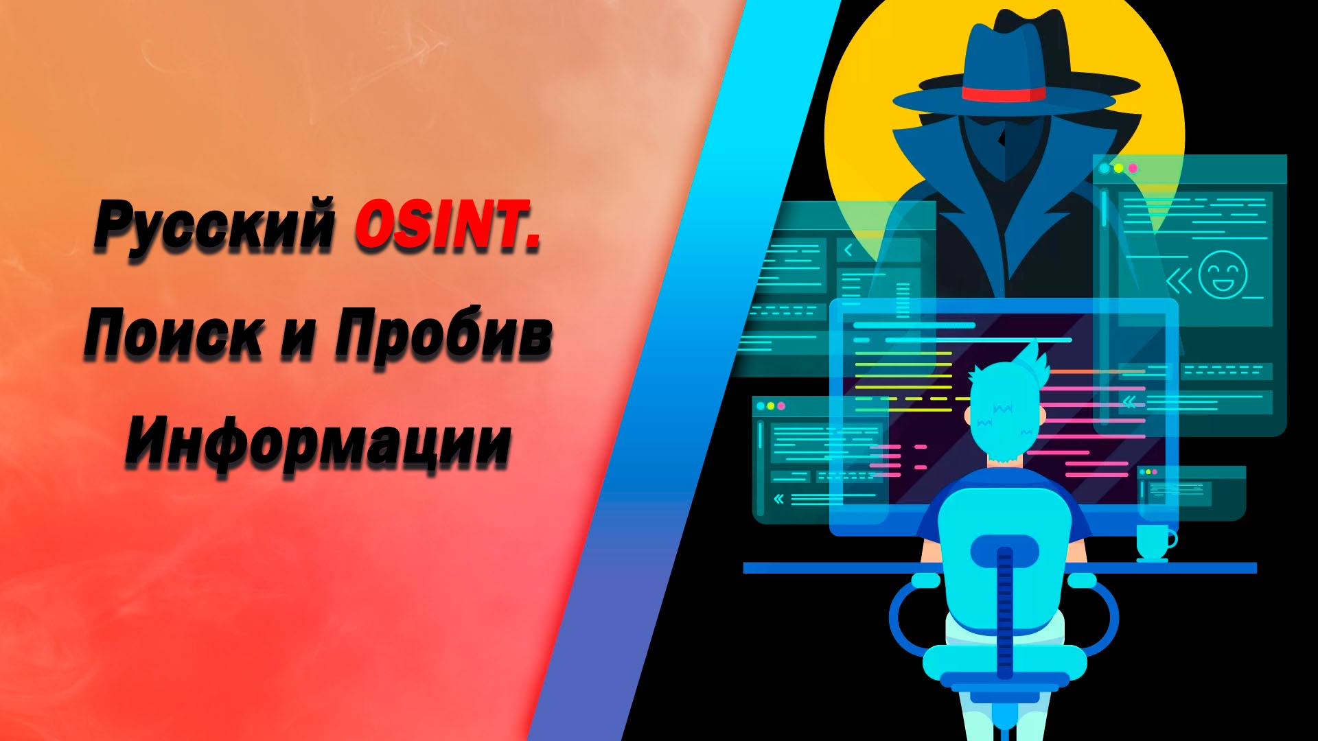 Osint поиск по фото