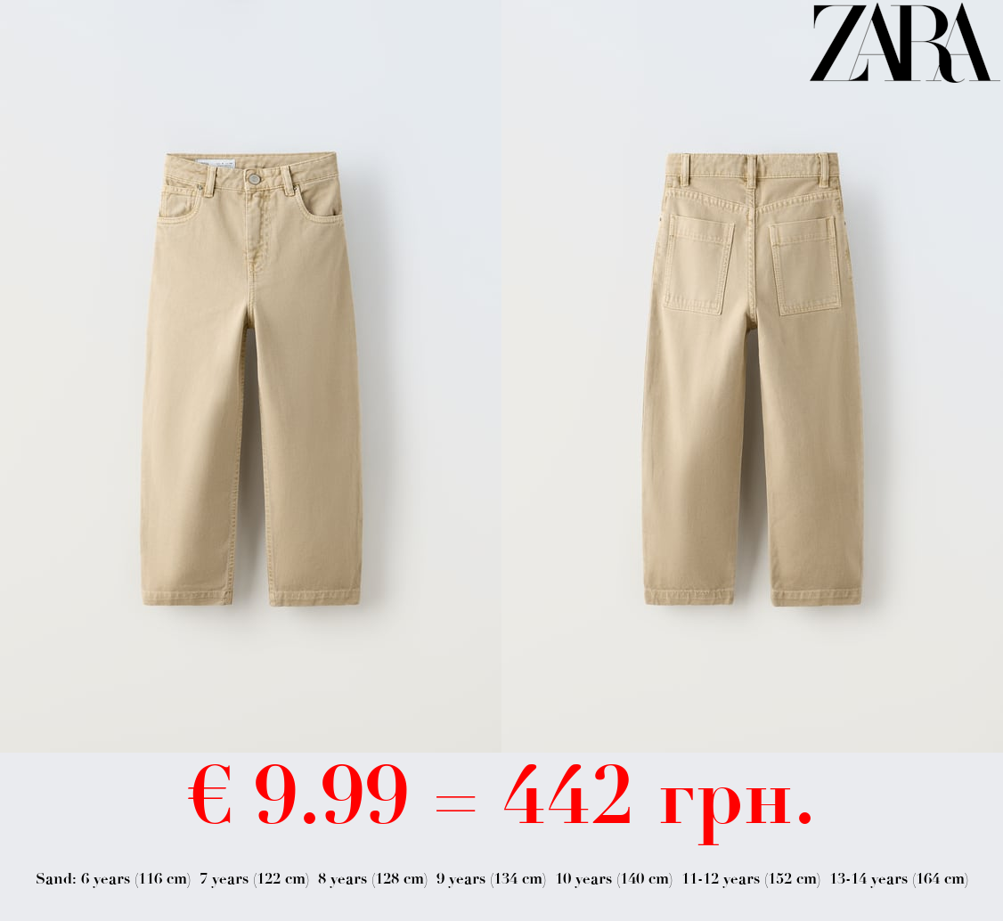 RELAXED FIT TWILL TROUSERS