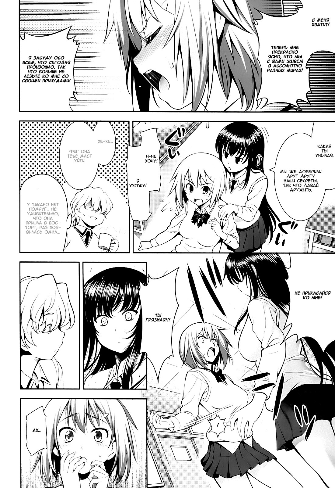 A School Where You Can Randomly Have Procreative Sex