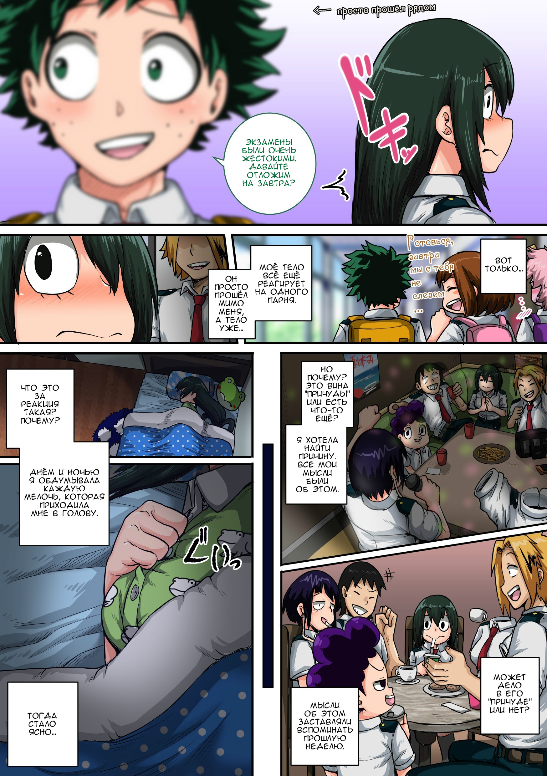 Elf Harem Academia