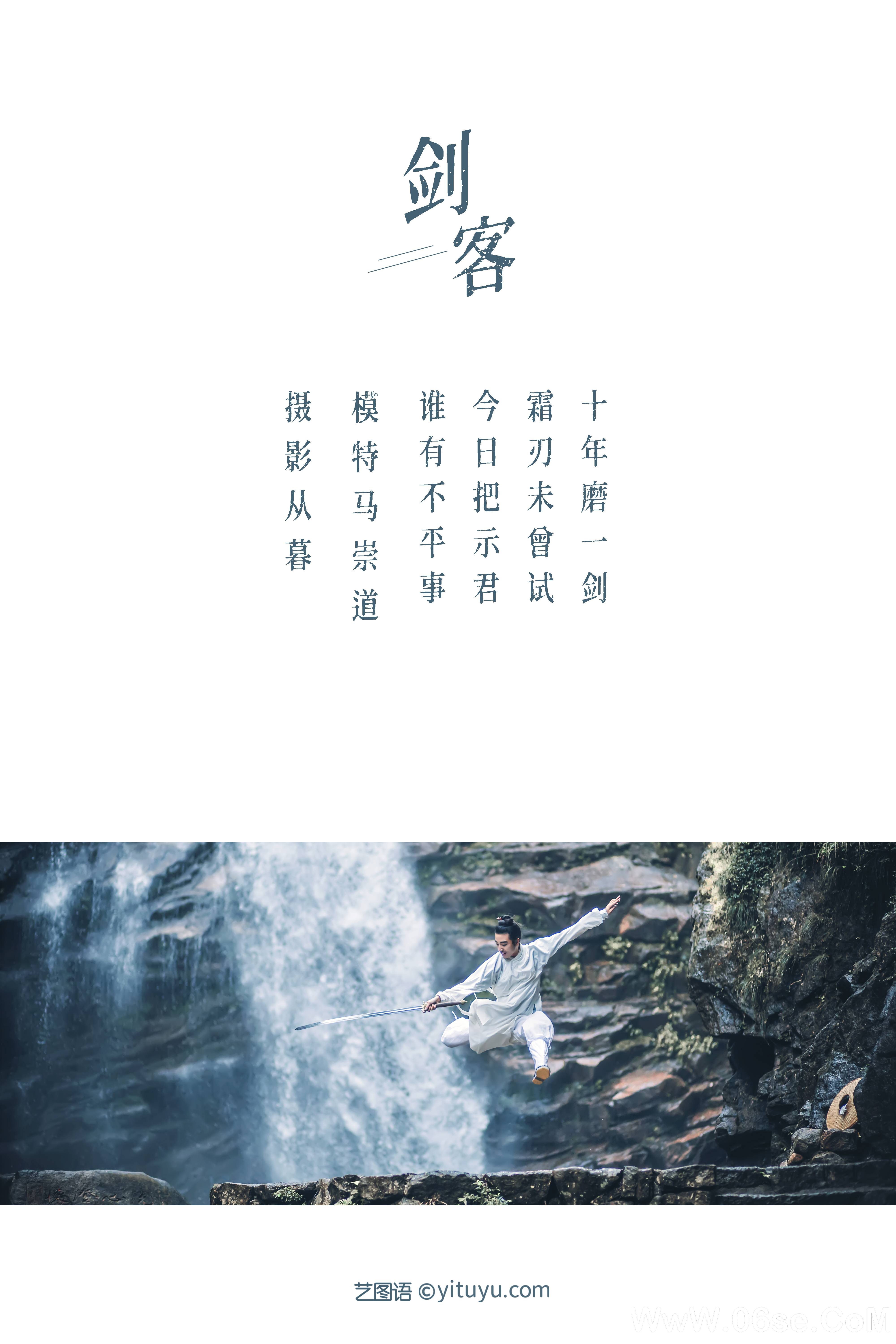 图片[2]-[YITUYU艺图语]2021.09.10 剑客 马崇道[21+1P／211MB]-六色网