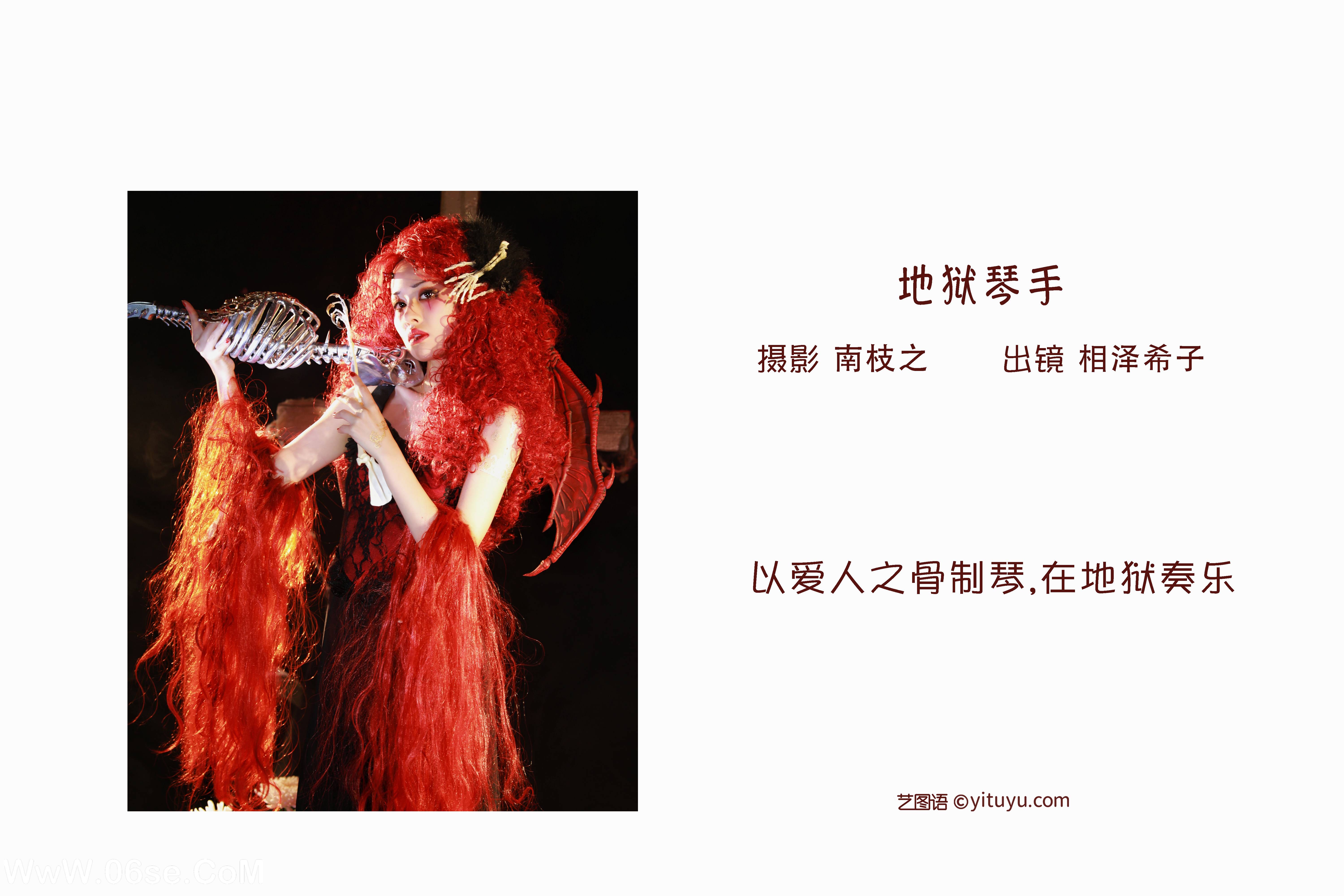 图片[2]-[YITUYU艺图语]2022.10.09 地狱琴手 相泽希子[28+1P／295MB]-六色网