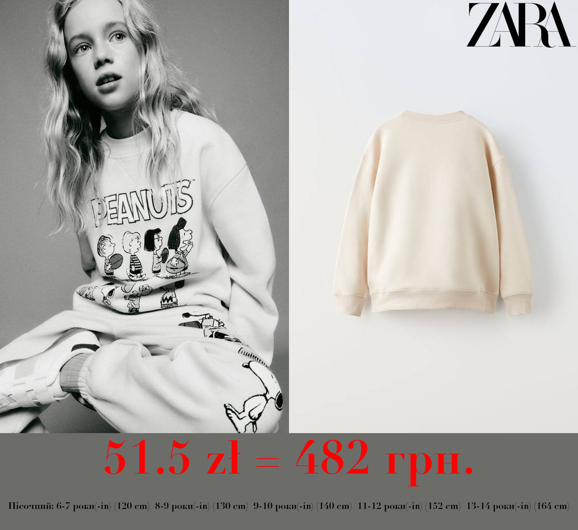 СВІТШОТ SNOOPY PEANUTS™