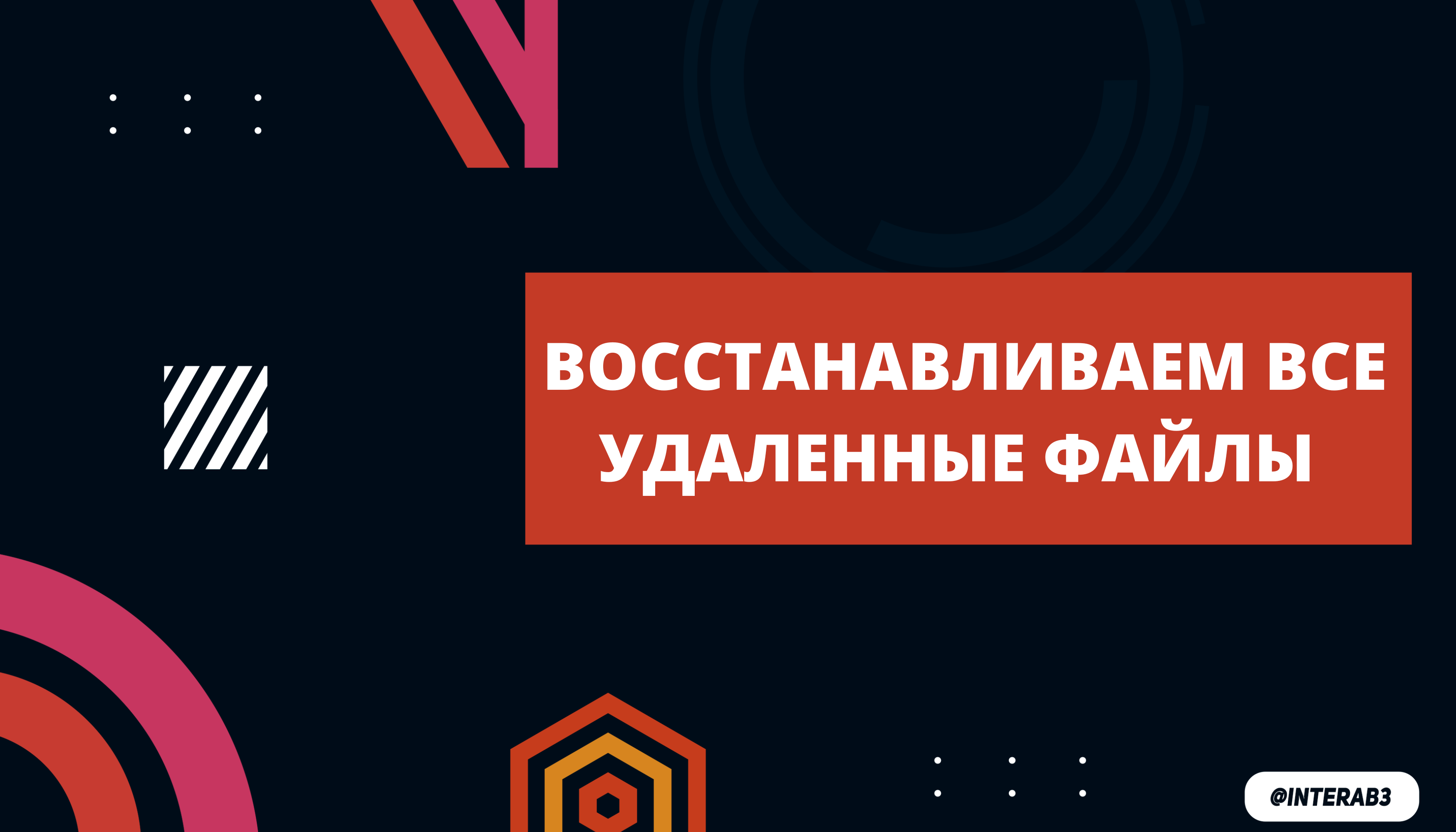 какая программа восстанавливает удаленные файлы | Дзен