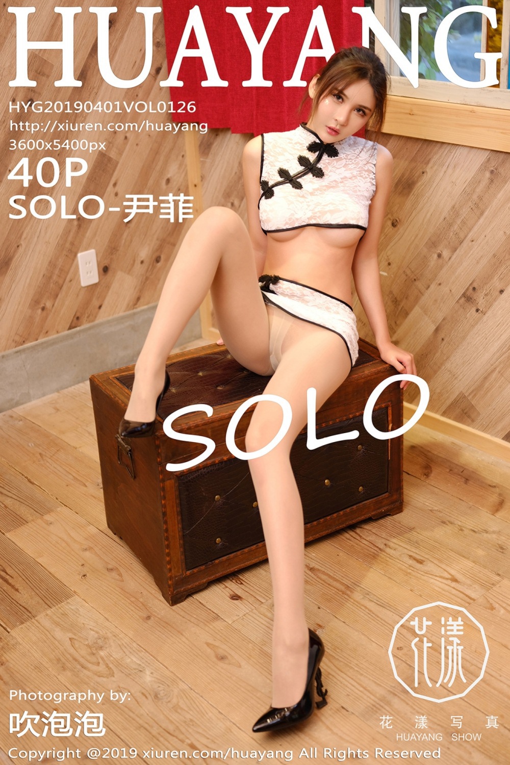 [HuaYang花漾] 2019.04.01 VOL.126 SOLO-尹菲 1