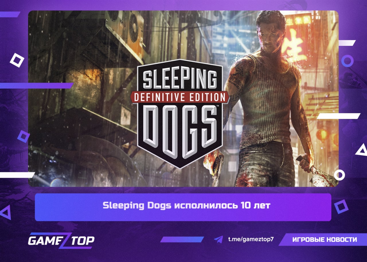 Sleeping dogs steam api64 dll скачать фото 33