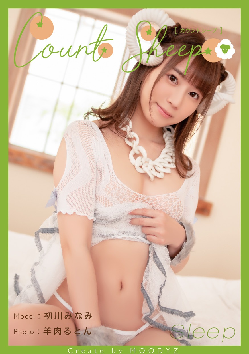 Count sheep【Sleep】 初川南 [80P] 1