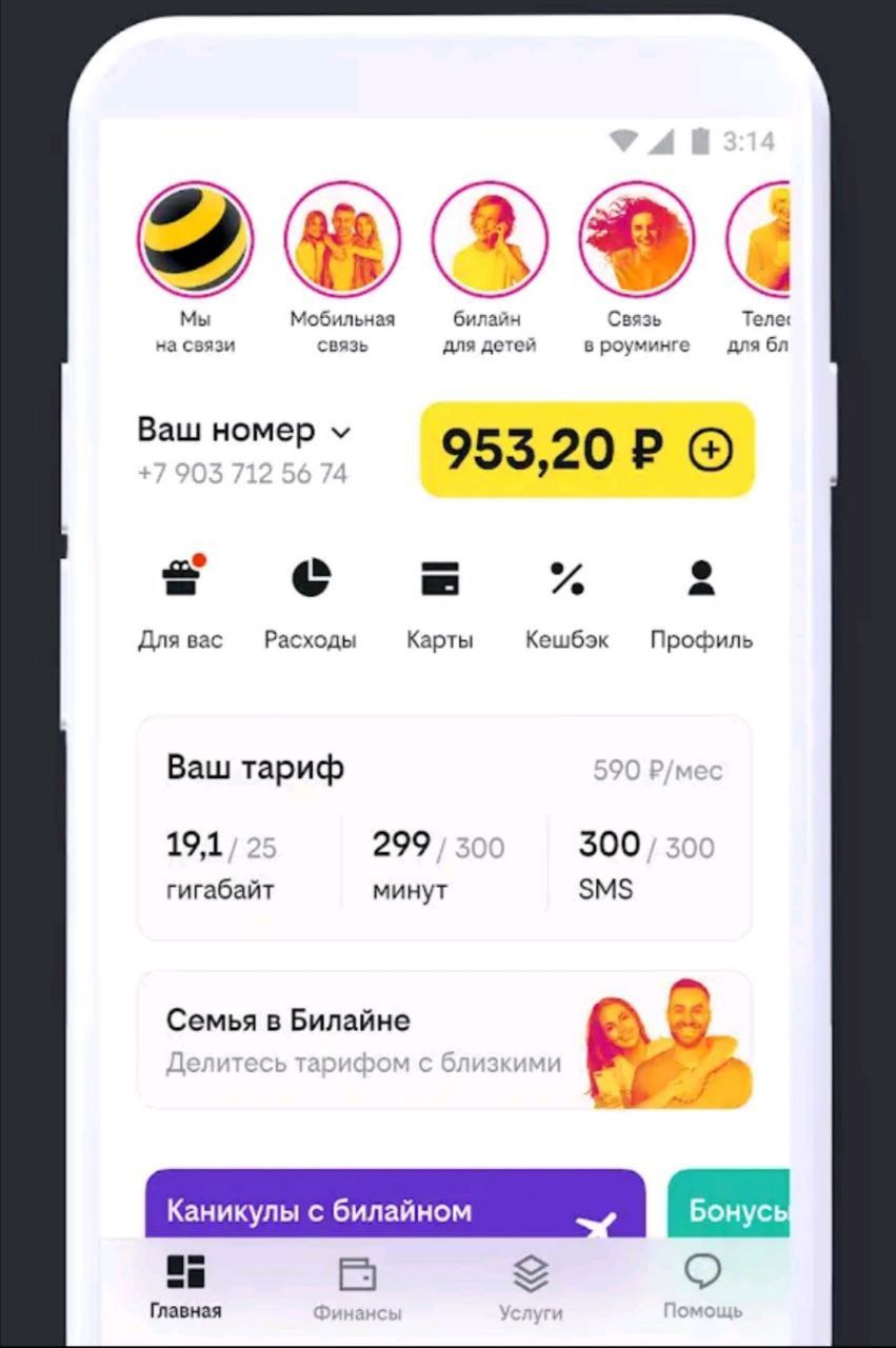 билайн – Telegram