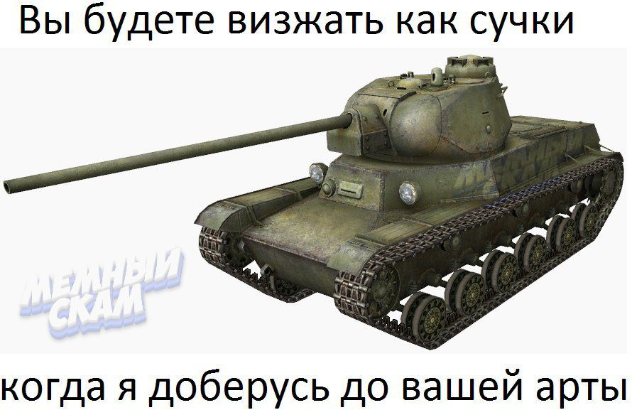 Сухарики world of tanks где купить