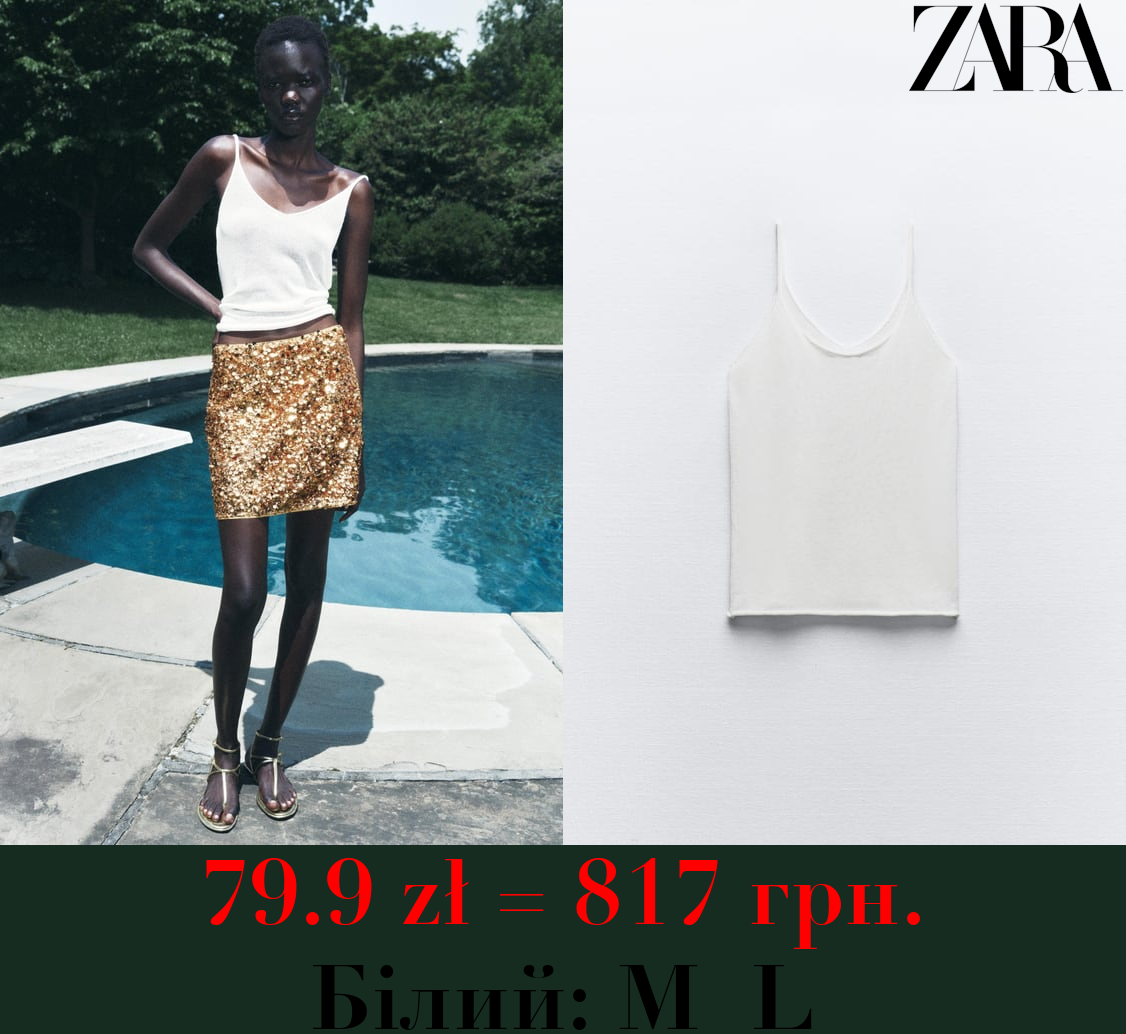 ОДНОТОННИЙ ТРИКОТАЖНИЙ ТОП ІЗ БРЕТЕЛЯМИ