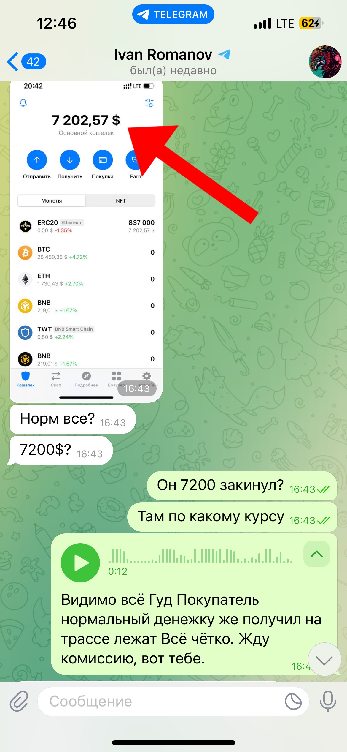 Заскамить гаранта SE? Новый вид обмана гарантов, шантажирование + SCAM ...