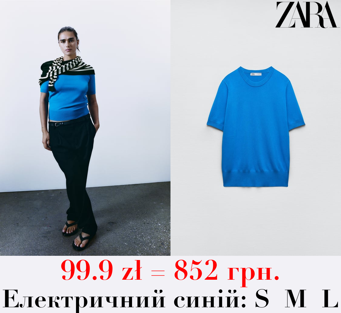 БАЗОВИЙ ТРИКОТАЖНИЙ СВЕТР