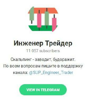 телеграмм канал инженер. каталог каналов telegram. теллеегграмм кананалл. заработок на телеграмм канале. телеграмм канал инженер.