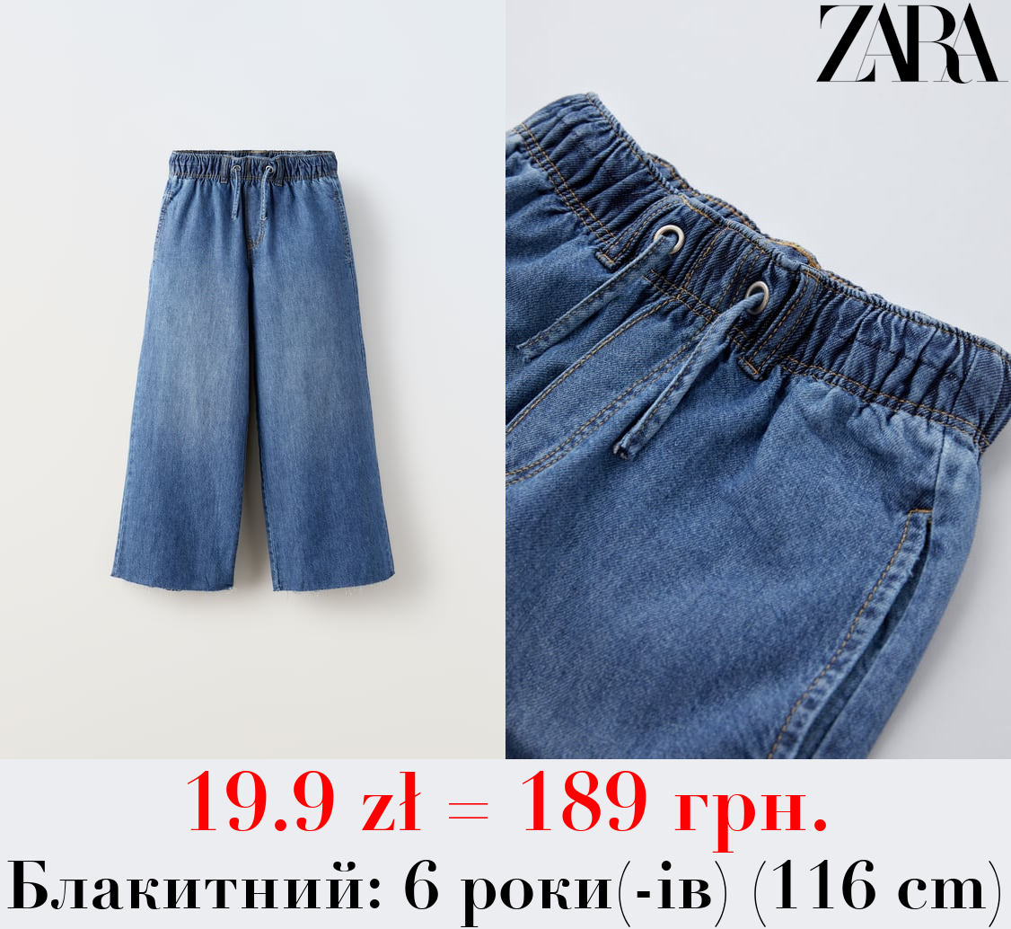 ОБ’ЄМНІ СТРУМУЮЧІ ДЖИНСИ