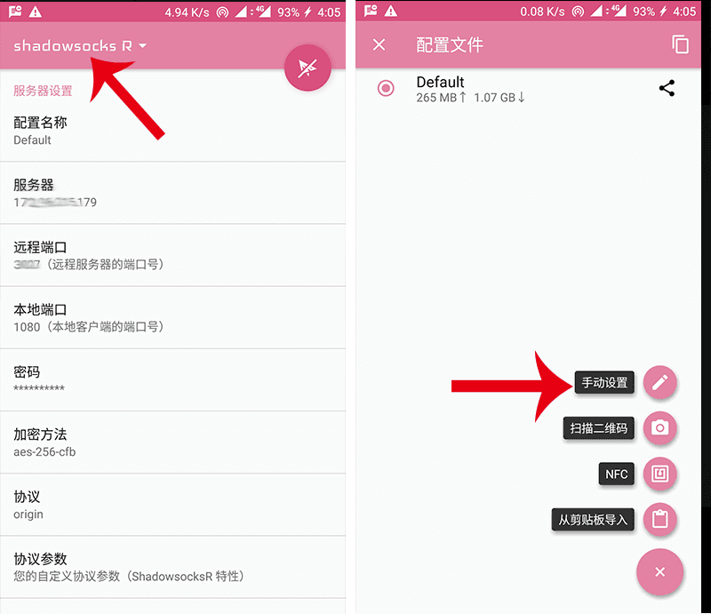 Shadowsocks. Shadowsocks VPN. Shadowsocks код. Сравнение VPN протоколов Shadowsocks. Shadowsocks-4.4.1.0.