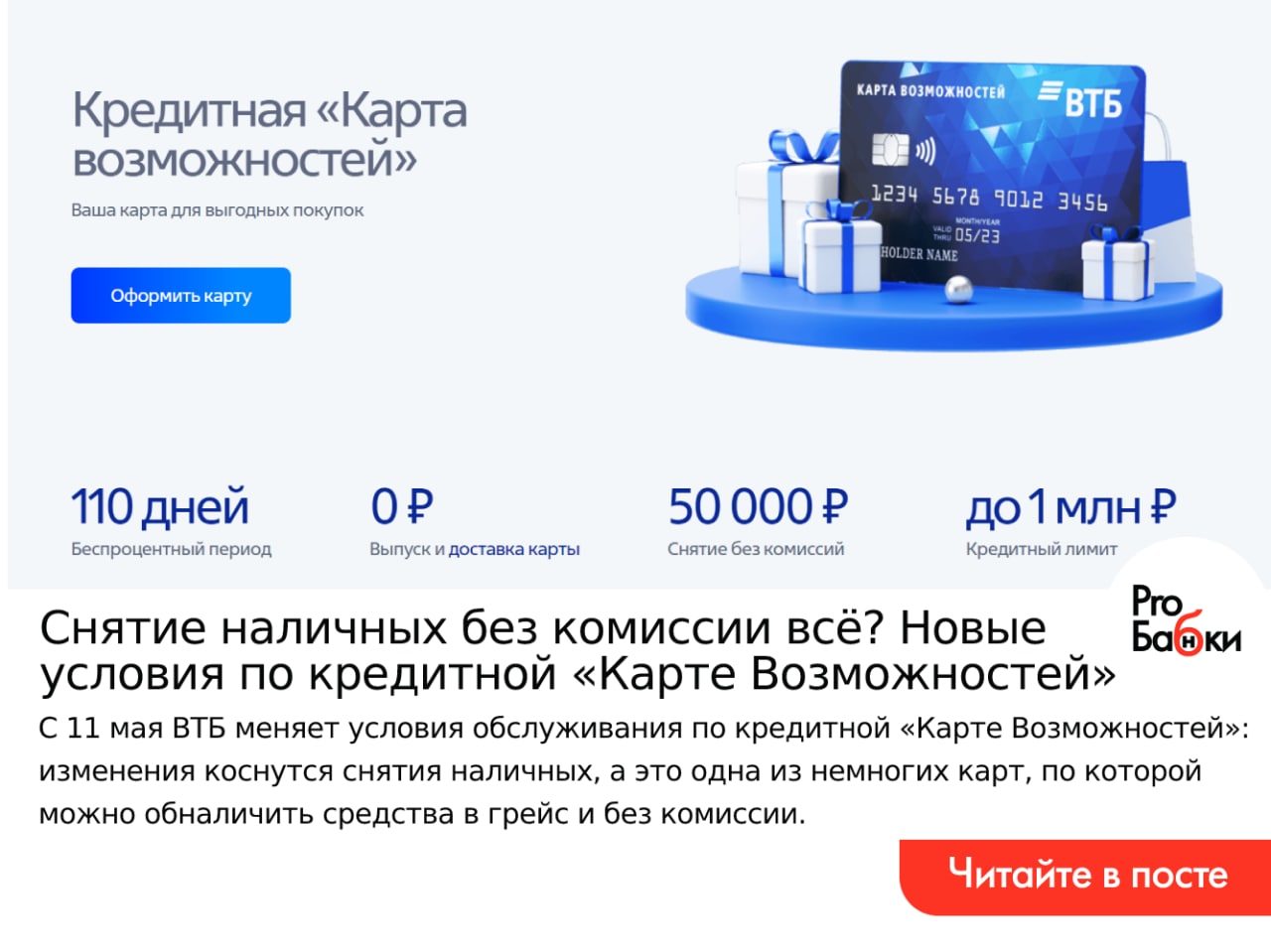 Работа в втб ногинск