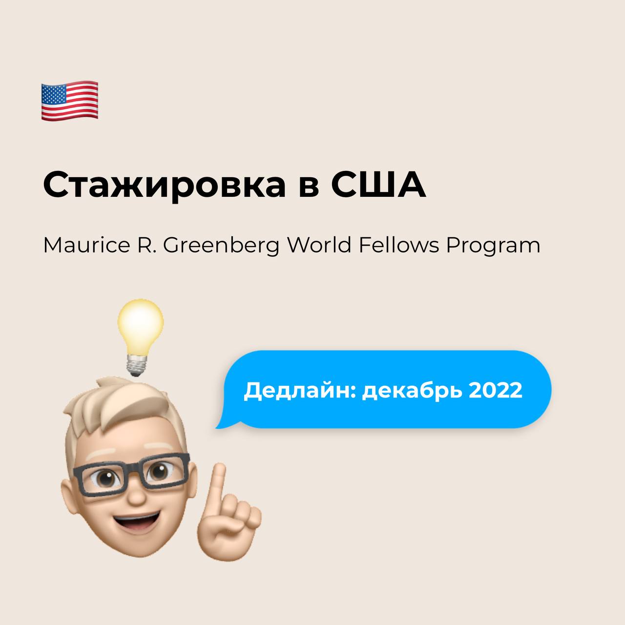 StudyQA — стажировки, стипендии, обучение – Telegram