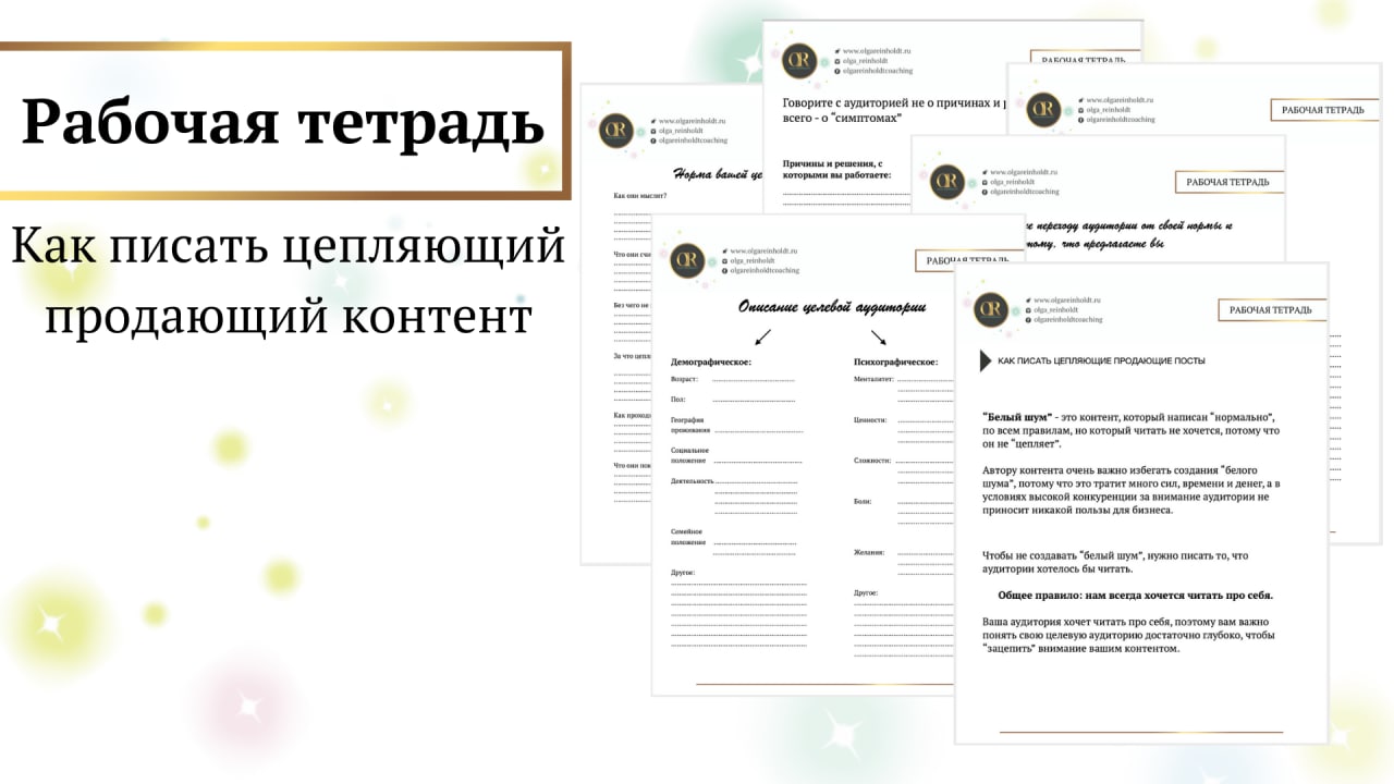 Kak stat ru. Как писать цепляющий пост. Описание продающего контента для юриста. Как создать цепляющий сайт.