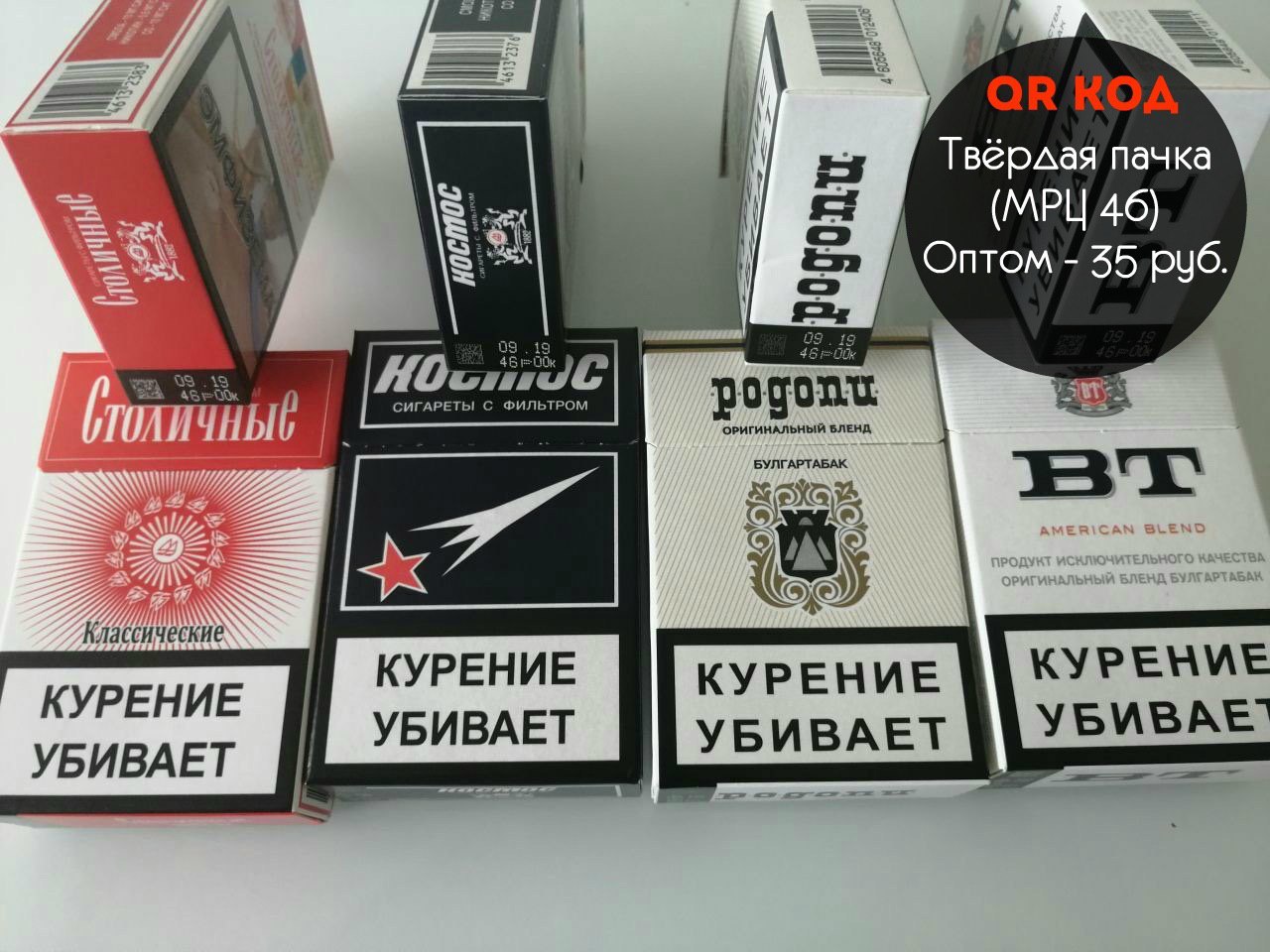 украинские сигареты фото