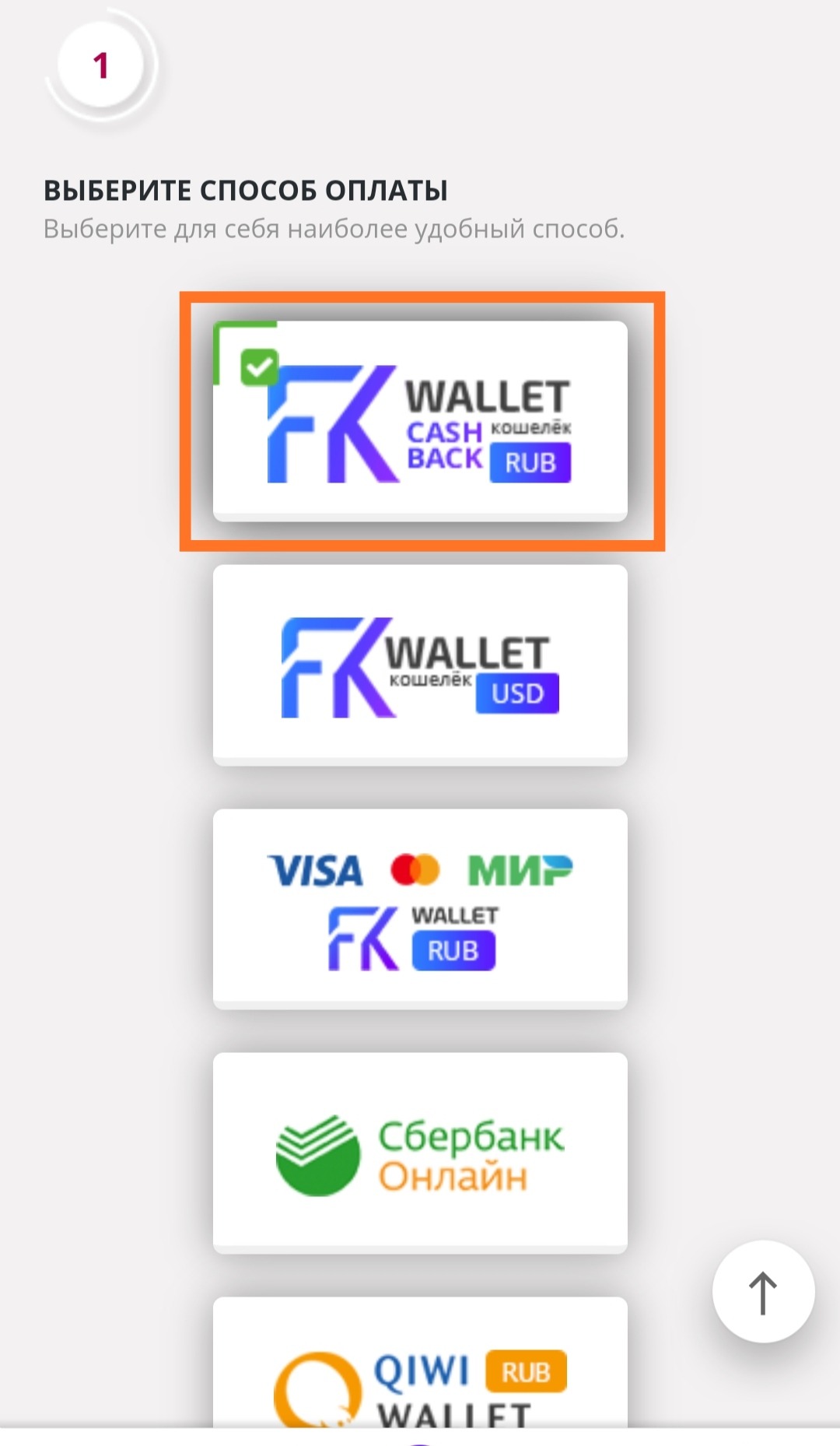 Fkwallet rub. FKWALLET. FK Wallet. FK Wallet PNG. FKWALLET что можно оплатить.