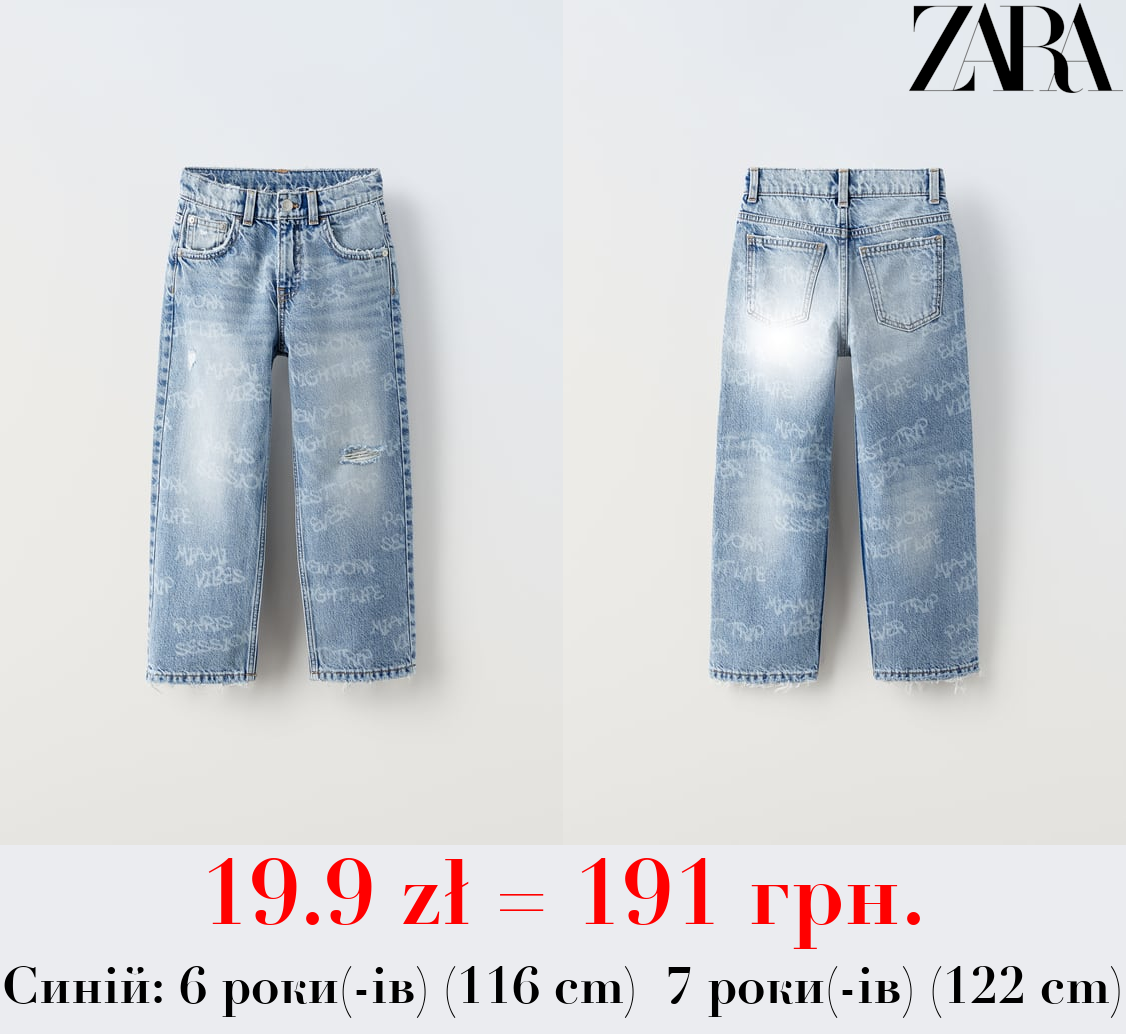 ДЖИНСИ AUTHENTIC ІЗ ПОДЕРТОСТЯМИ