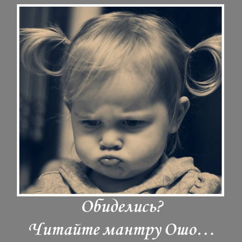 обида православие. почаще читайте сказки. господь иконы православные. обида стихотворение эмма мошковская. православные молитвы.
