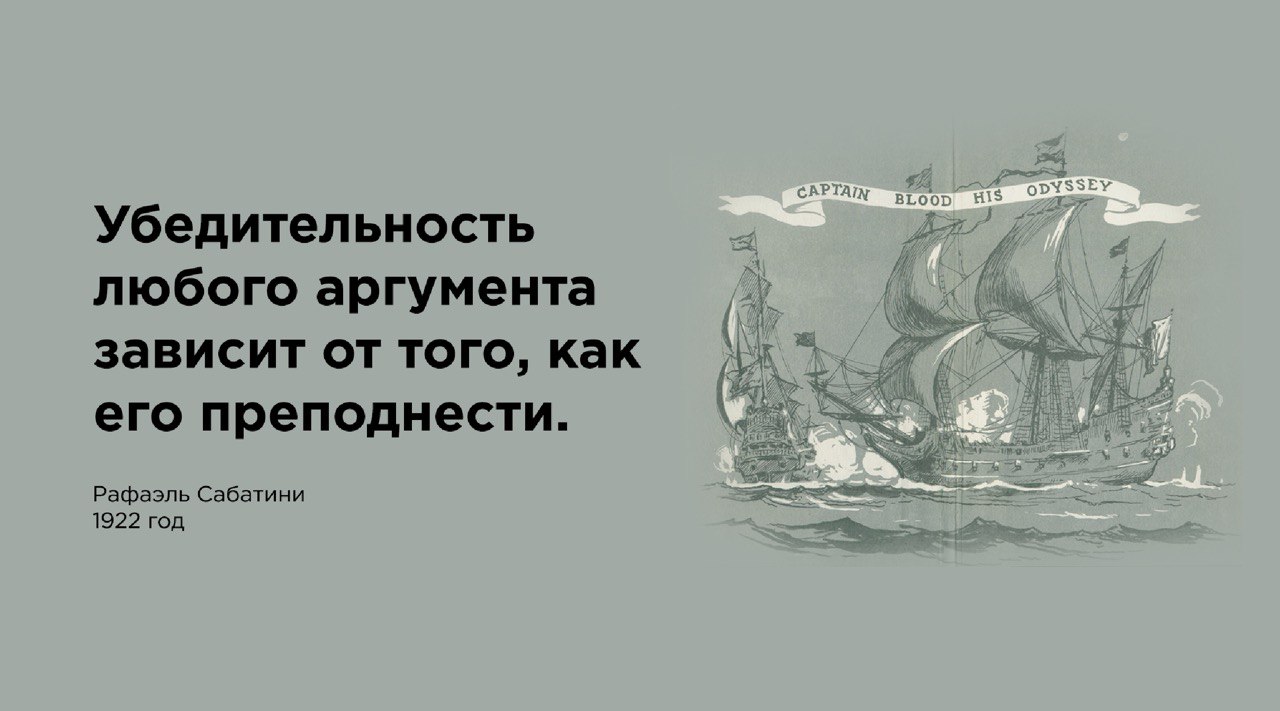 Историческая основа произведений сабатини урок 7 класс