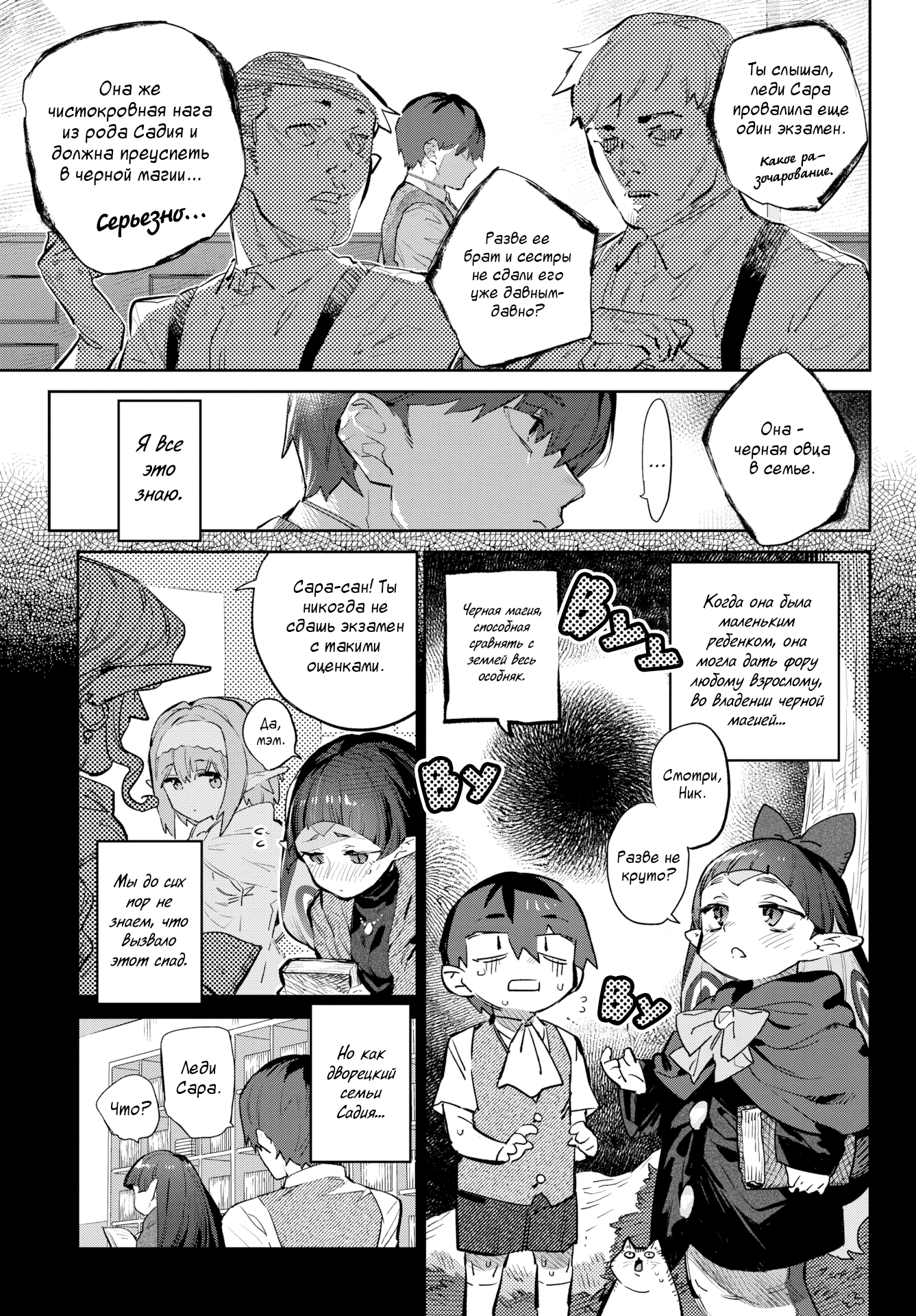 Mizone Doujin