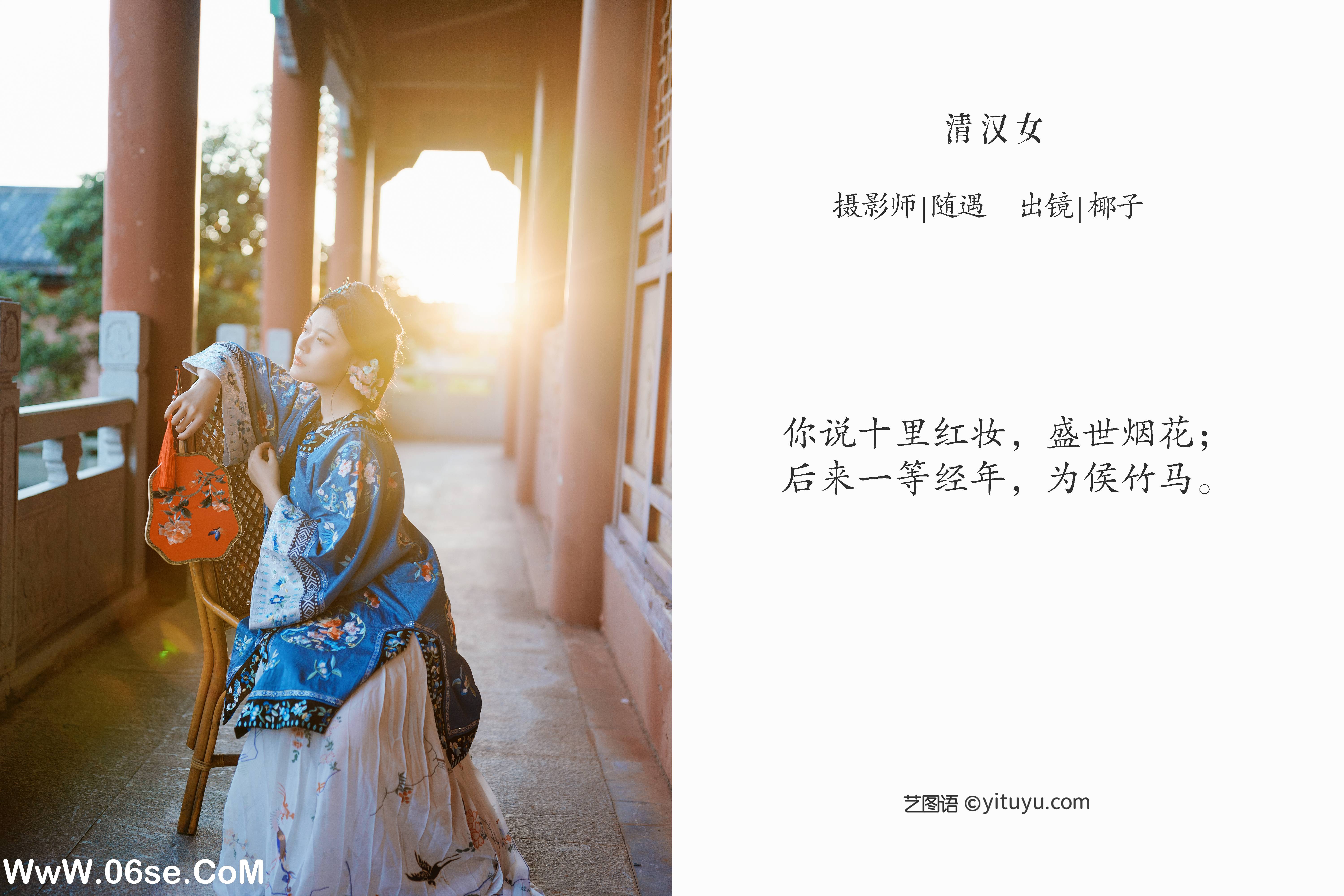 图片[2]-[YITUYU艺图语]2022.10.04 清汉女 椰子[25+1P／451MB]-六色网