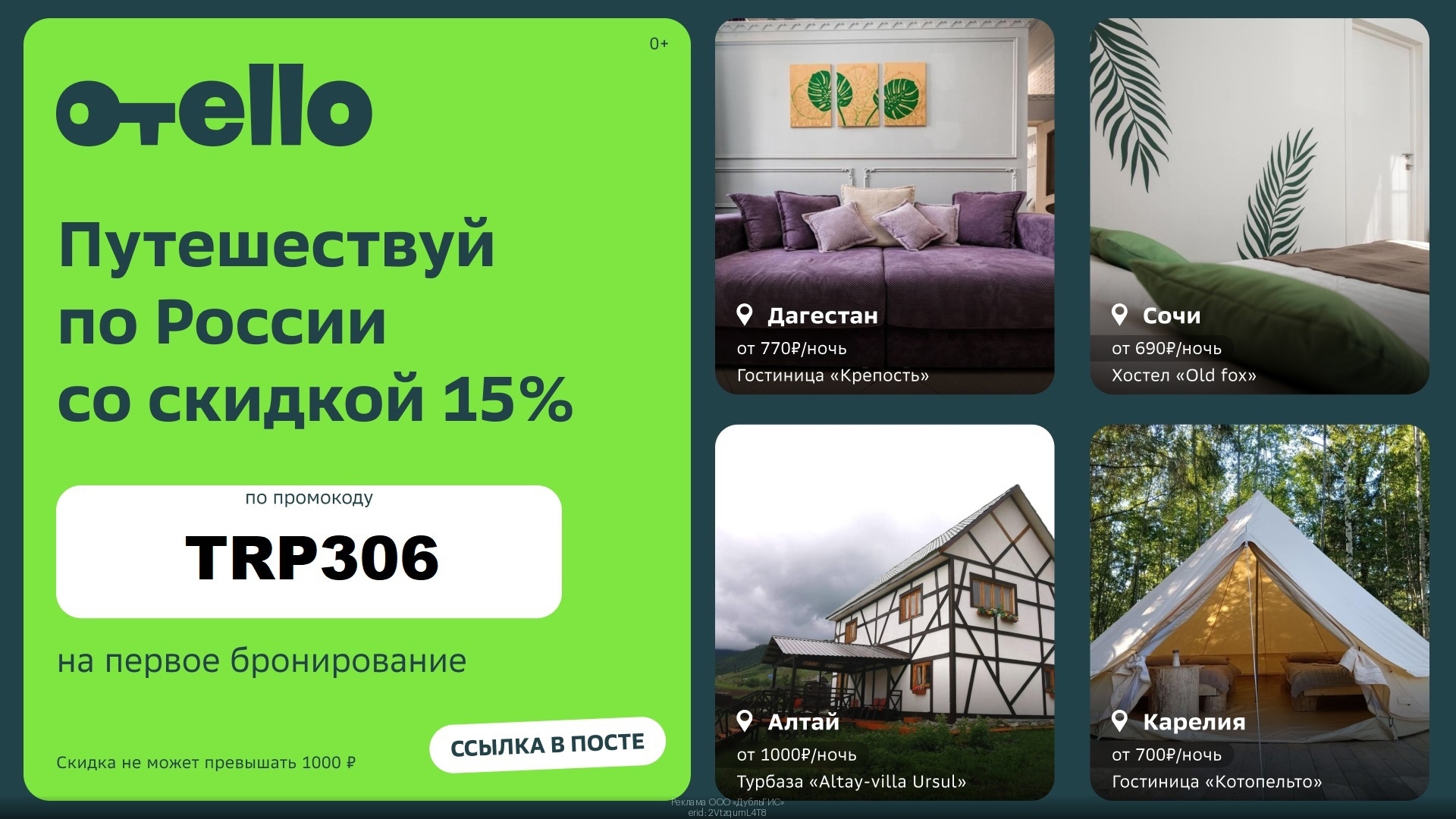 🔥Promokodus | Скидки | Акции | Распродажи – Telegram