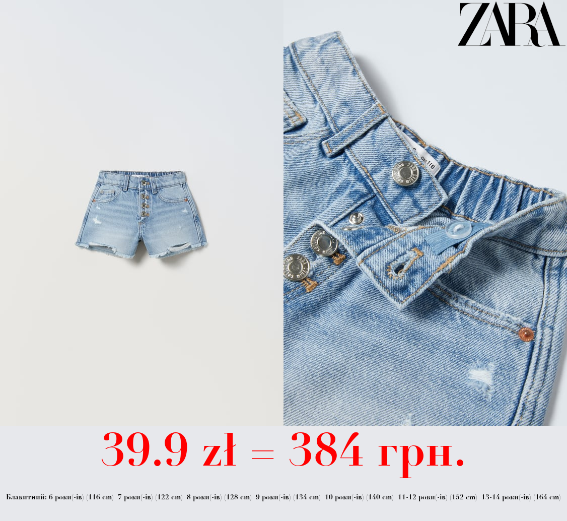 ДЖИНСОВІ ШОРТИ З БАХРОМОЮ