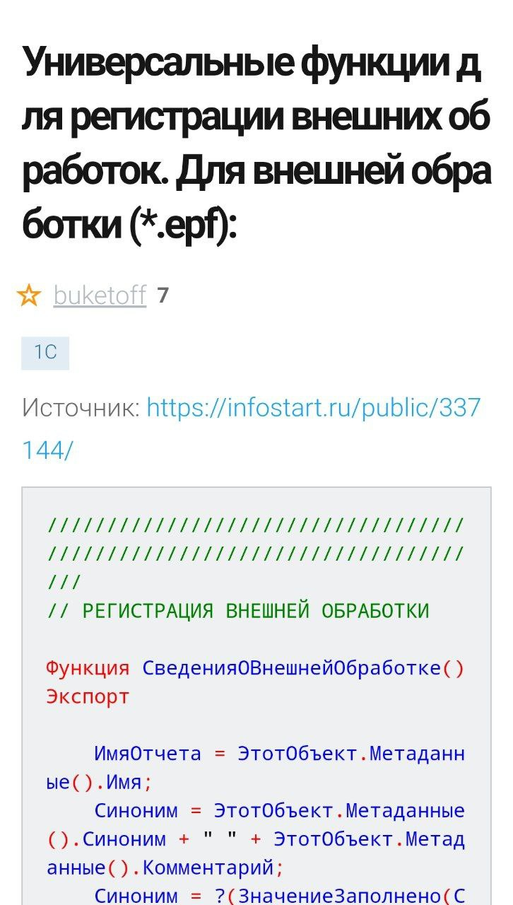 FastCode 1С – Telegram