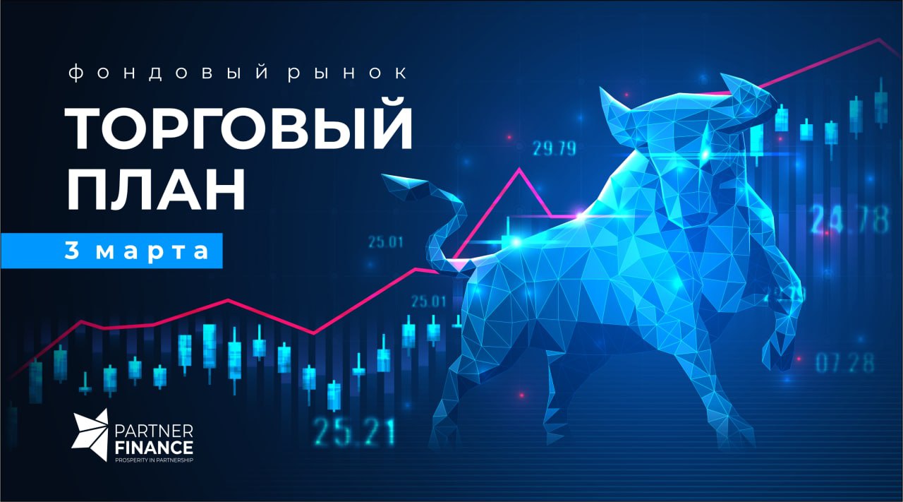 канал партнер