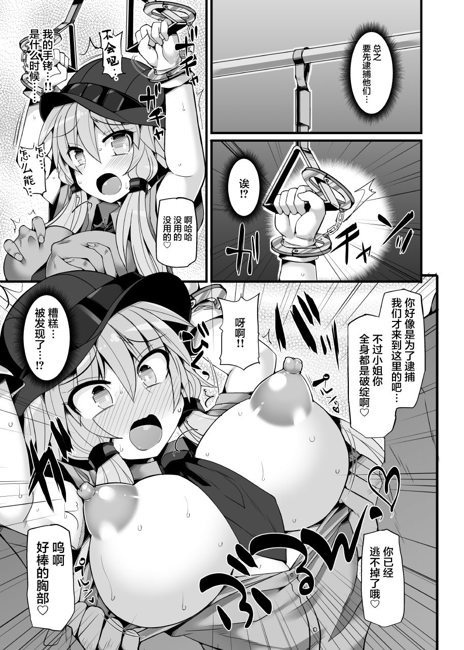 エロ同人誌 Stapspats 翡翠石 囮捜査官 結月ゆかり 潜入満員痴漢車両 Voiceroid 中国翻訳 Dl版 Nyahentai エロ漫画 無料マンガ