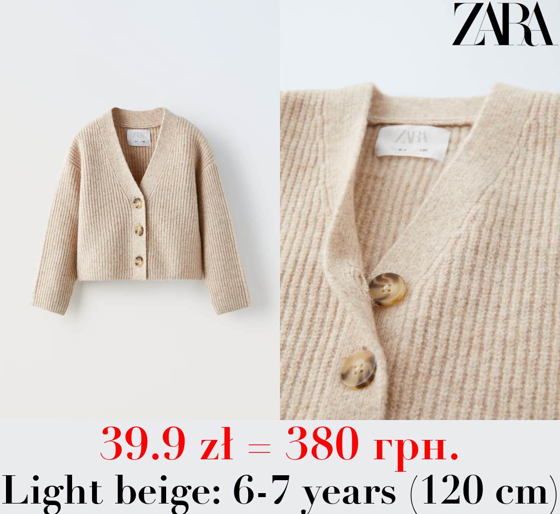 CROPPED KNIT CARDIGAN