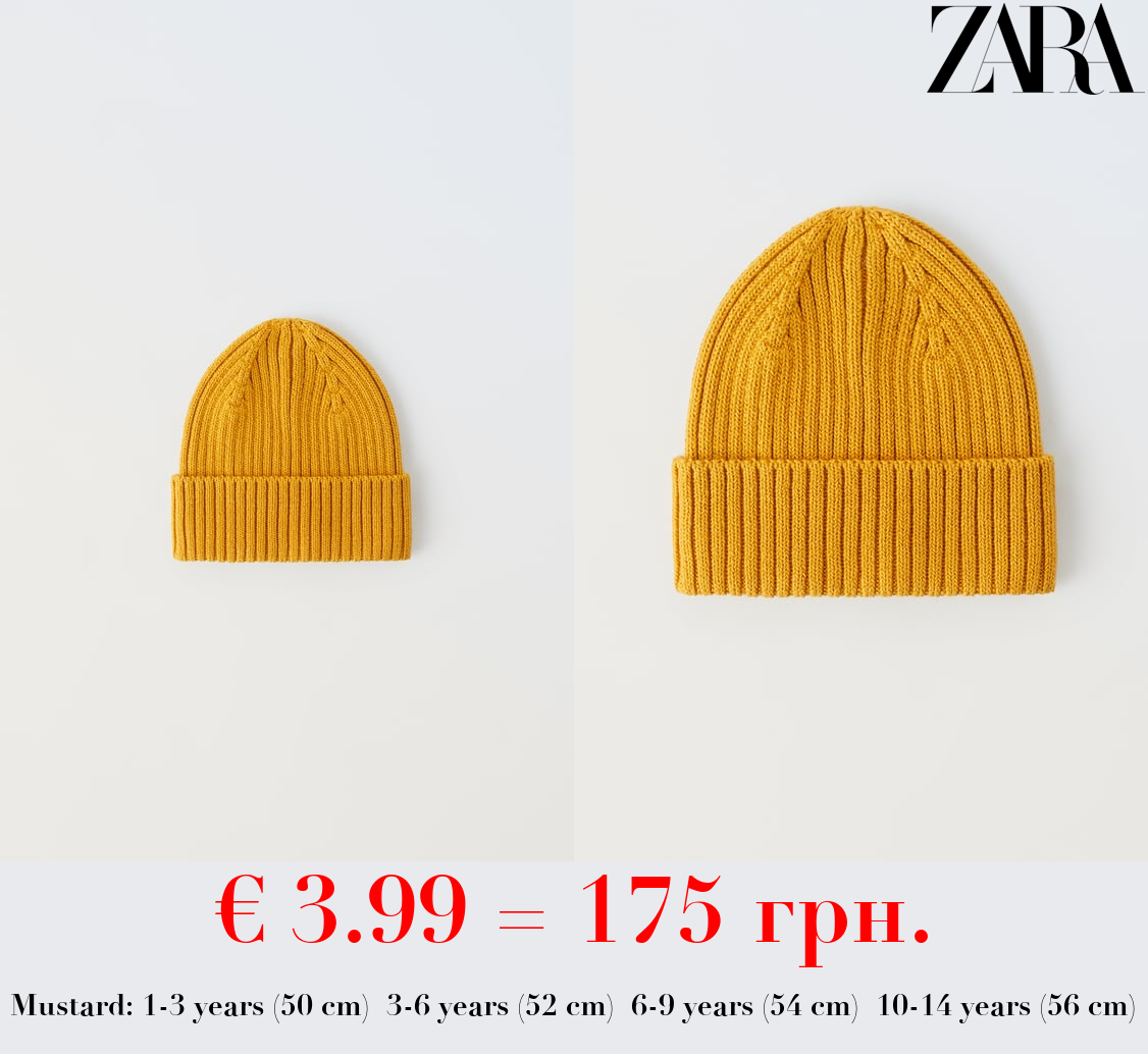 KNIT BEANIE