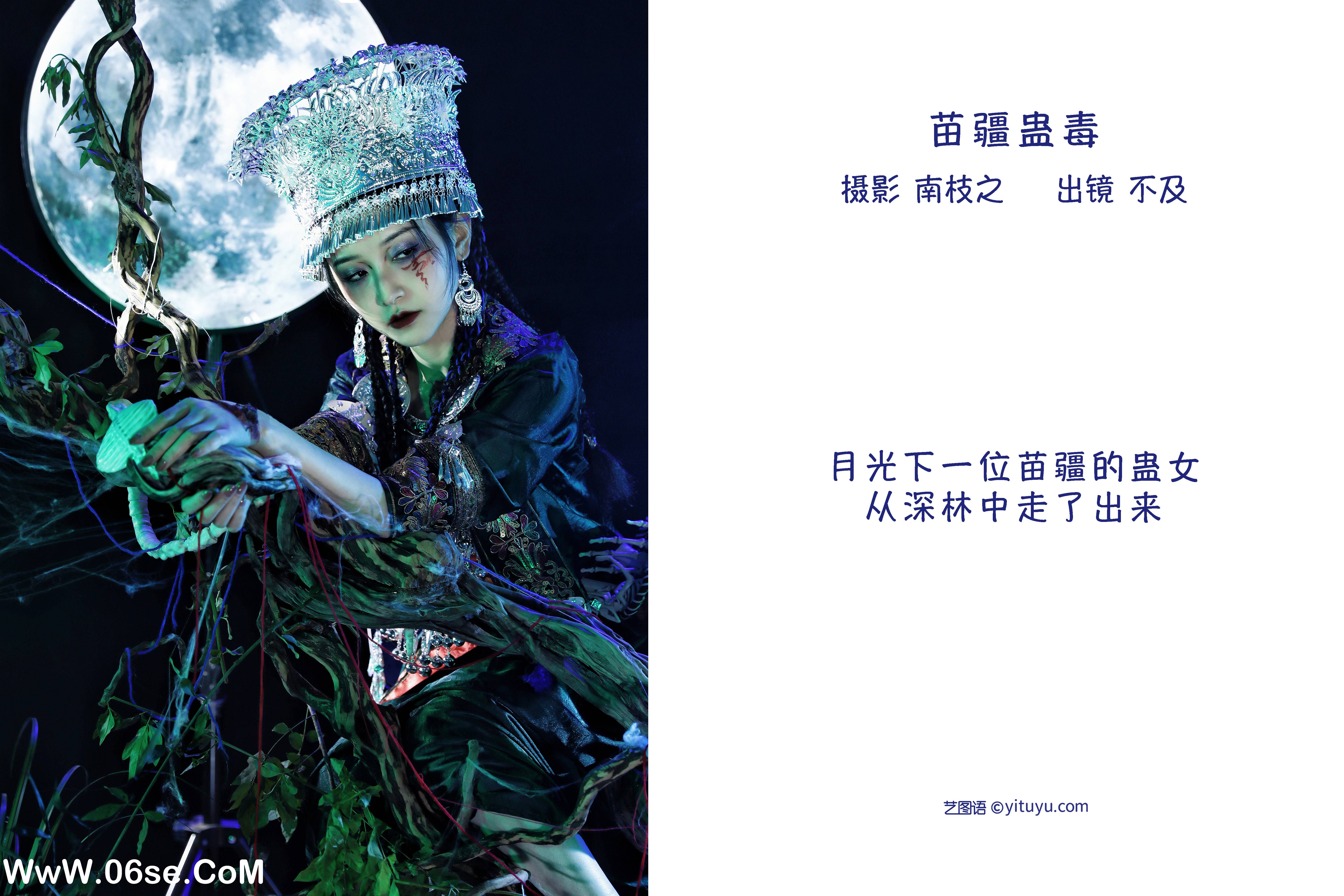 图片[2]-[YITUYU艺图语]2022.09.12 苗疆蛊毒 不及丿[33+1P／589MB]-六色网
