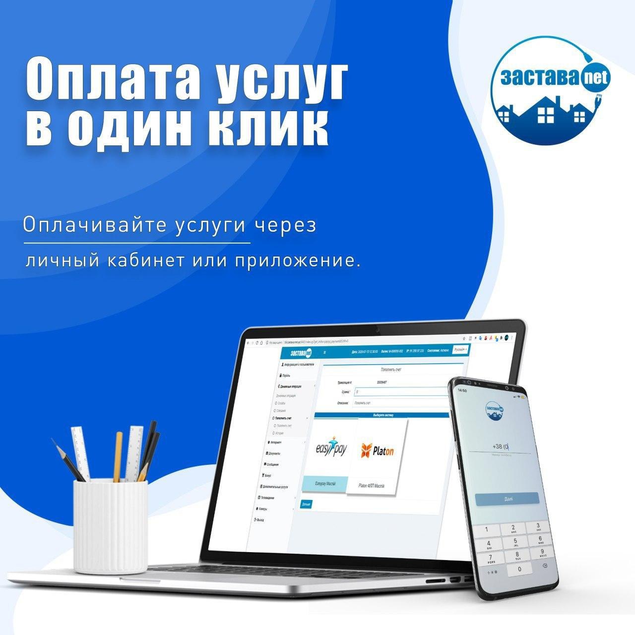 Застава.NET – Telegram