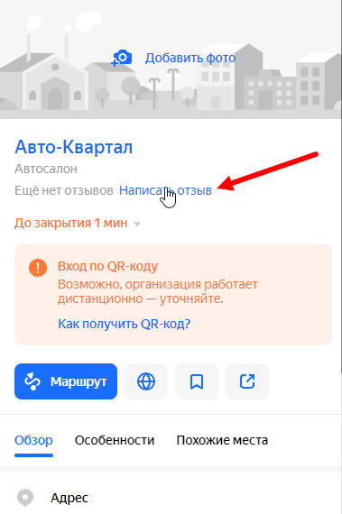 Авто квартал иркутск