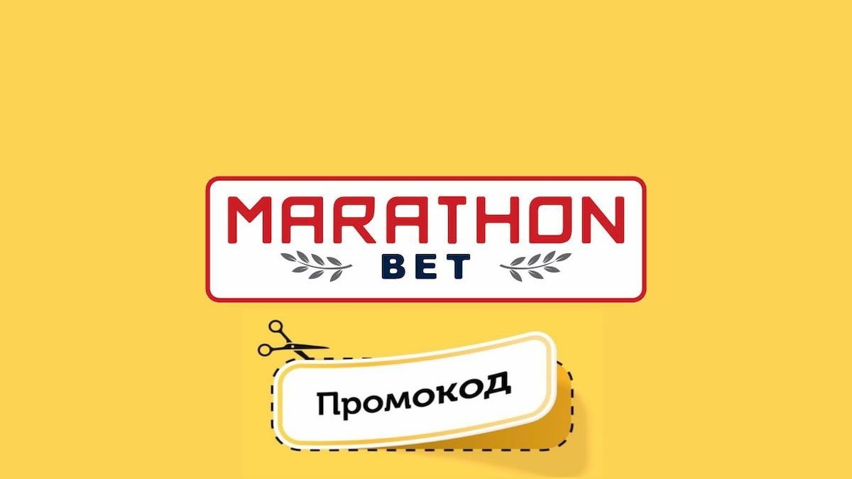 Абуз Марафон Бет – Telegraph