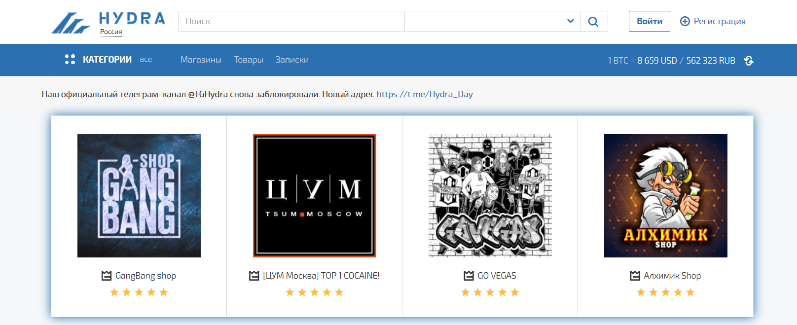 Official telegram channel. Алхимик магазин гидра.