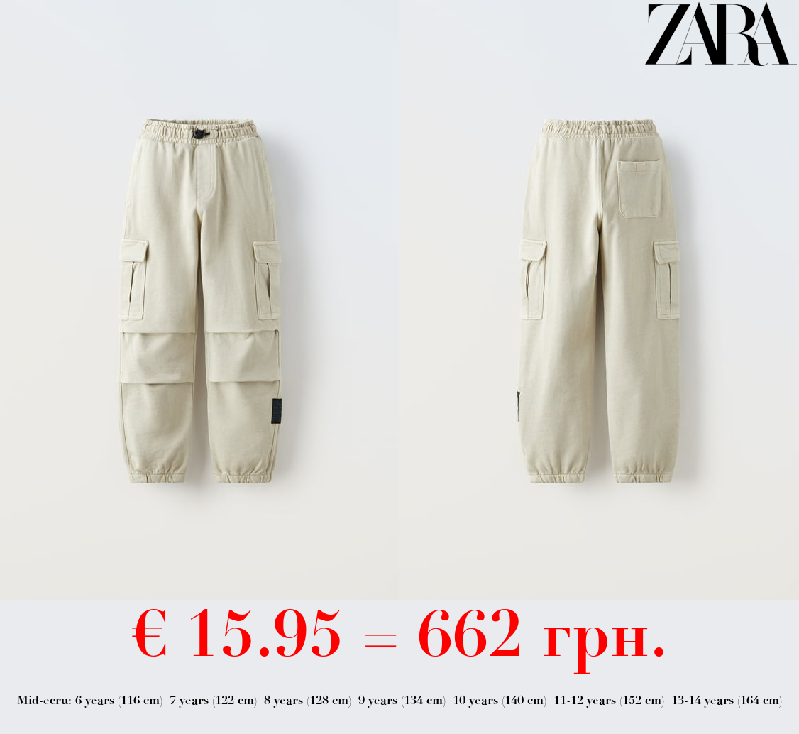 PLUSH CARGO TROUSERS
