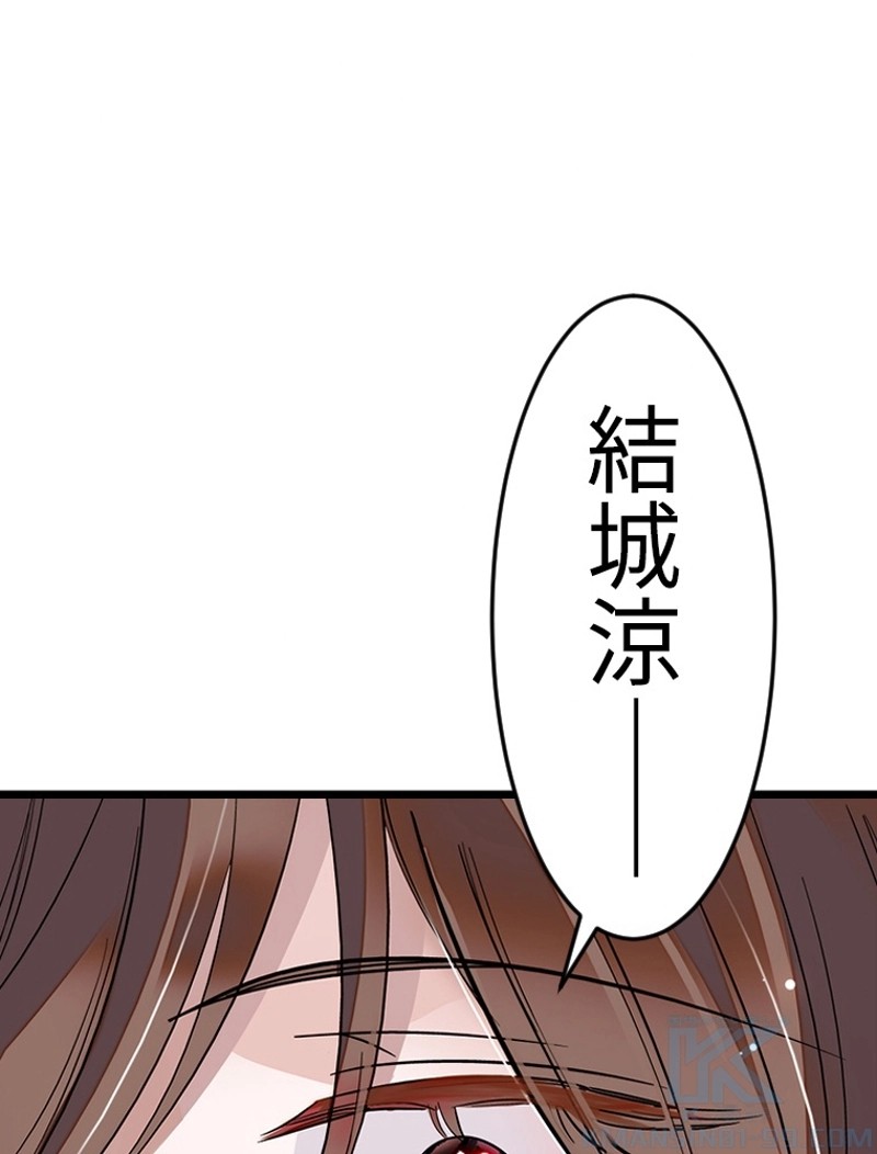 この嘘は致し方ないでしょう？ 第2話 - 41