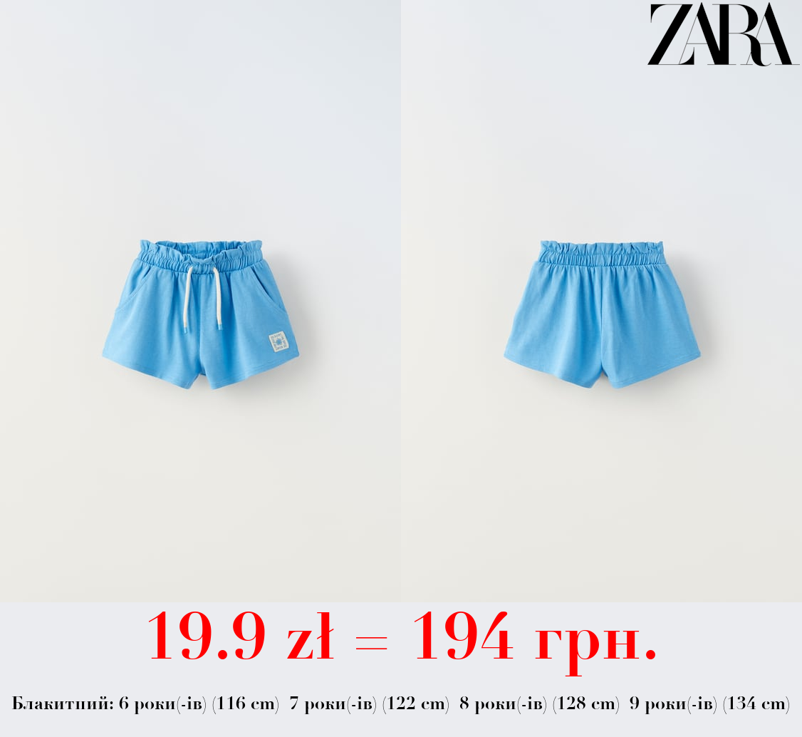 ПЛЮШЕВІ ШОРТИ З ЕТИКЕТКОЮ