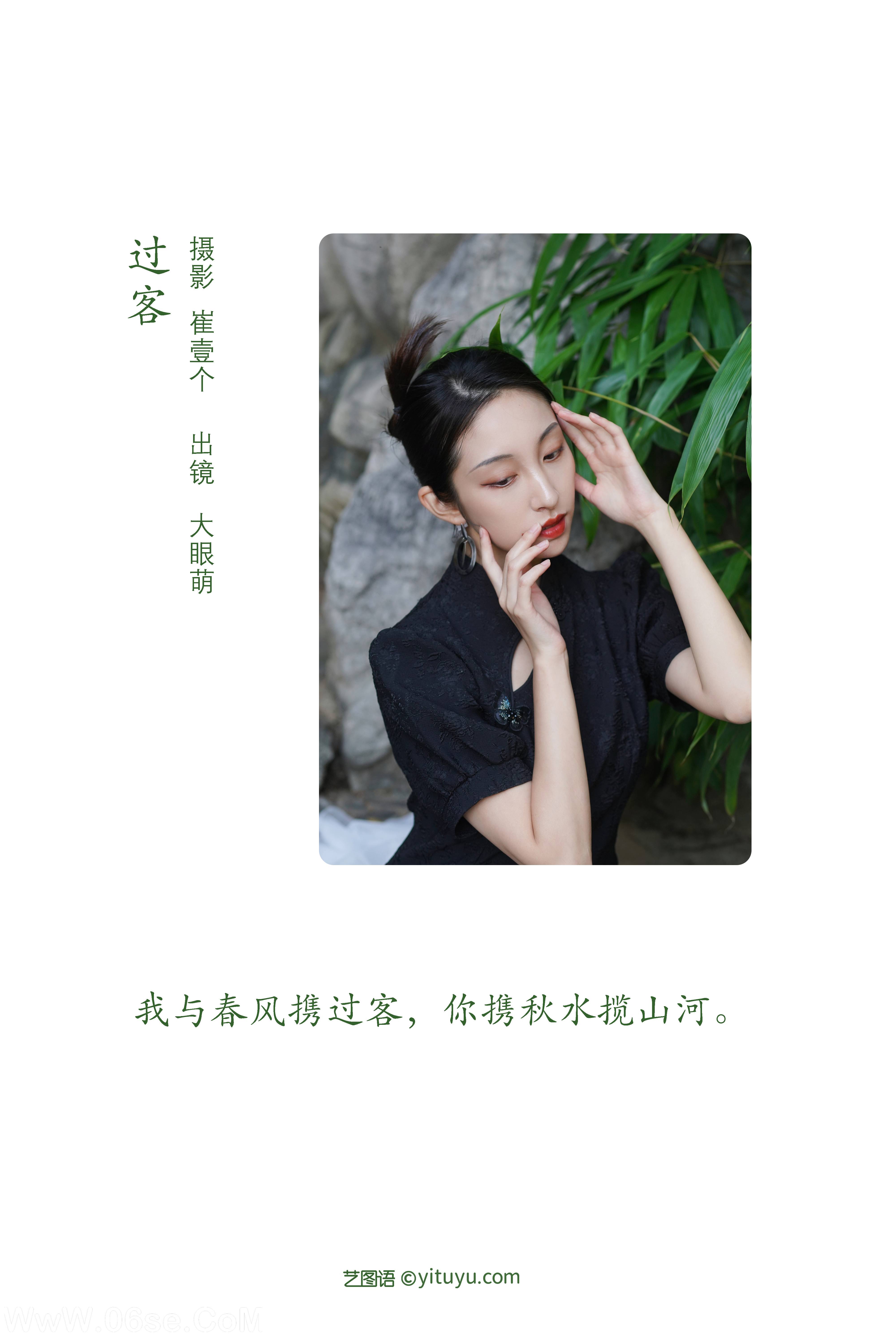 图片[2]-[YITUYU艺图语]2022.11.08 过客 大眼萌[35+1P／631MB]-六色网