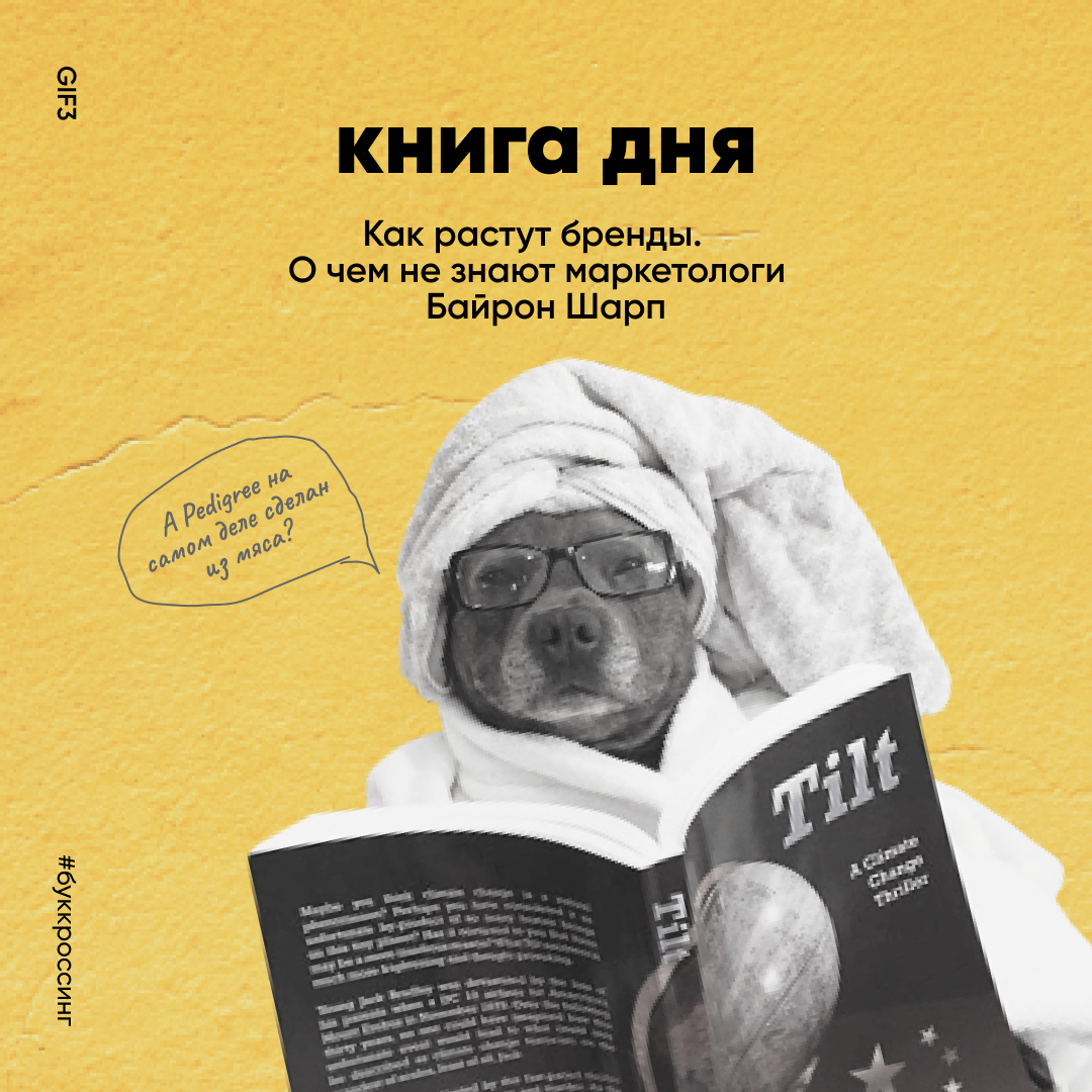 Байрон шарп. Как растут бренды. О чем не знают маркетологи книга. Как растут бренды. Байрон Шарп : как растут бренды книга. Как растут бренды книга.